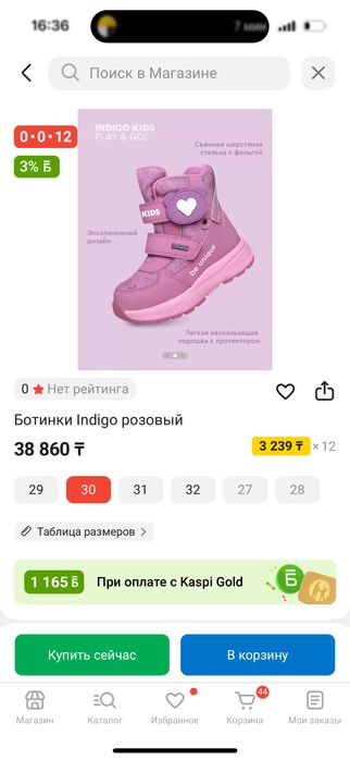 Детские сапоги для девочки