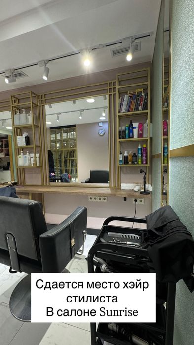Сдается парикмахерское кресло