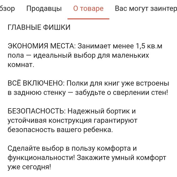 Продам кровать-чердак, с матрасом. Новая в упаковке