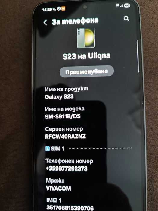 Samsung Galaxy S23