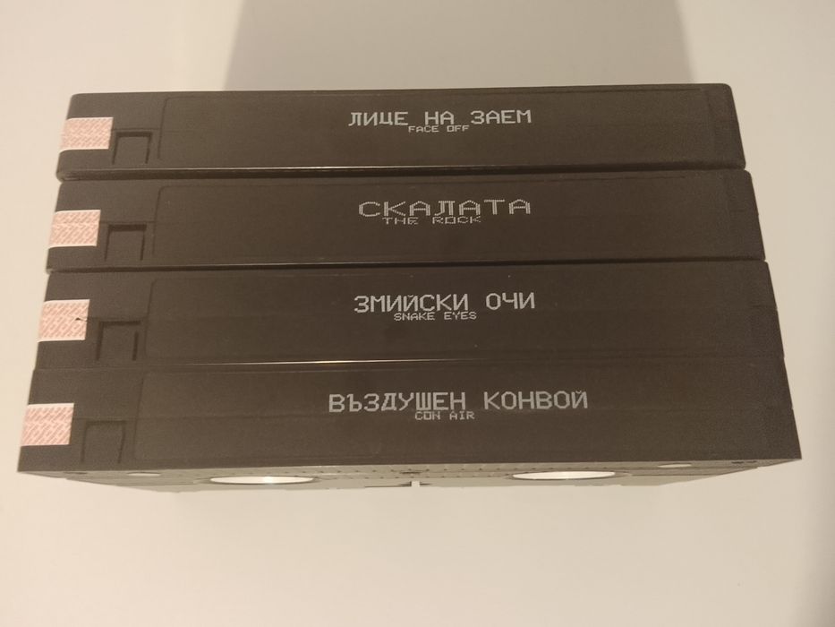 Видеокасети със Филми