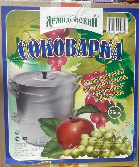 Соковарка производство Россия