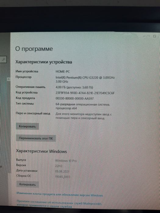 Продаётся персональный  компьютер компьютер