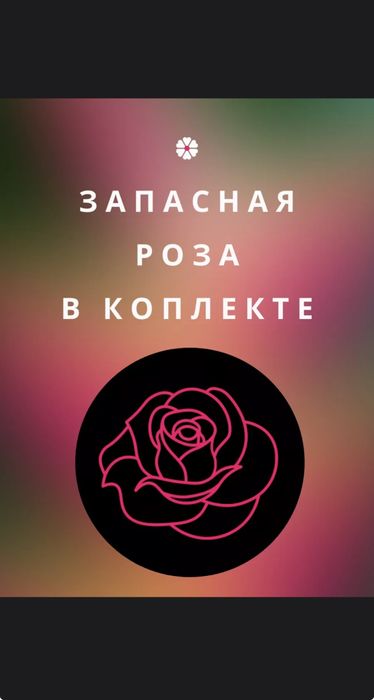 Незабываемый подарок ночник светильник букет роз