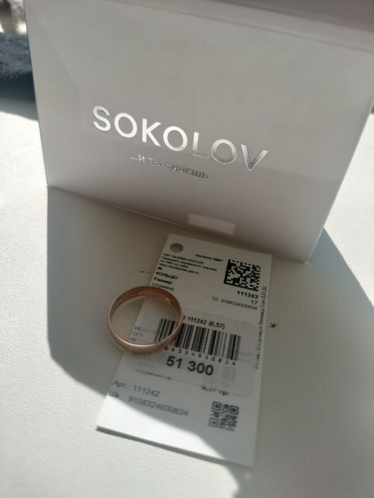 Продам обручальное кольцо