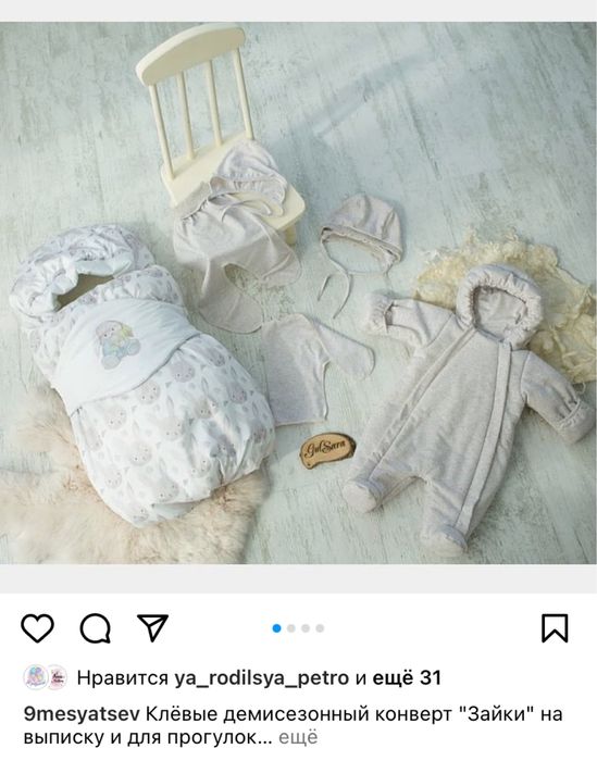 Продам демисезонный конверт на выписку