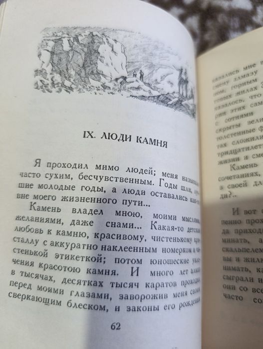 Мини книжка из СССР винтаж