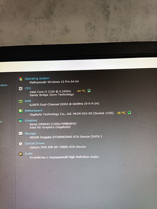 Готовый офисный компьютер.