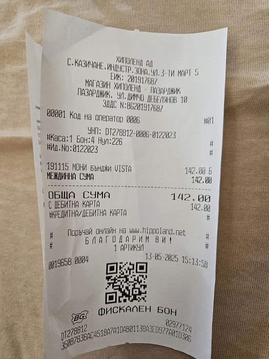 Бебешко бънджи Moni