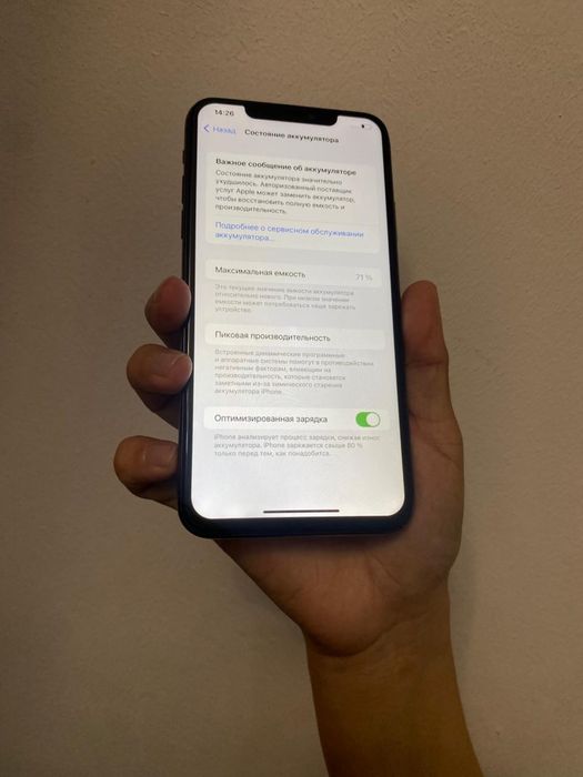 Айфон 11 про мах 64гб 71%