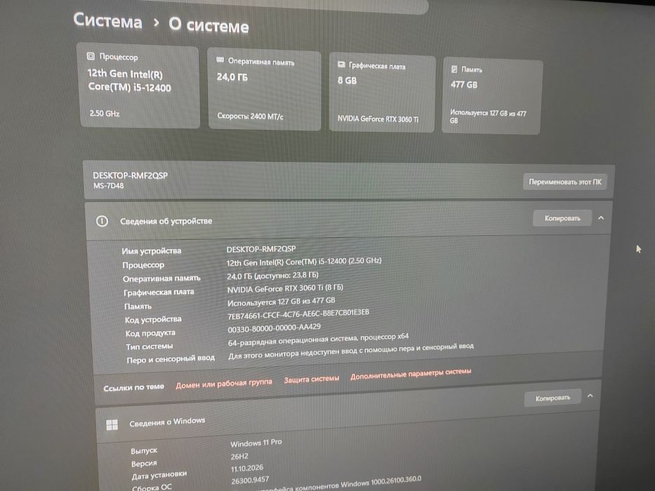 игровой компьютер
