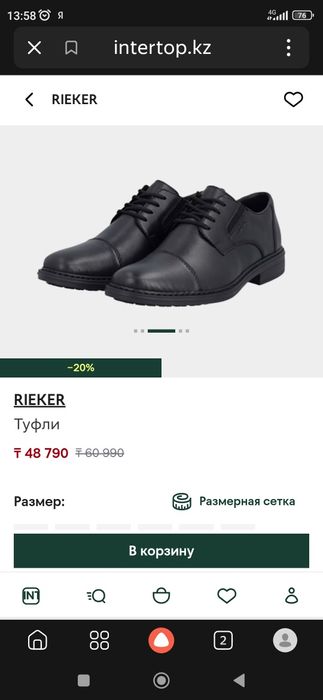 Мужскую новую обувь