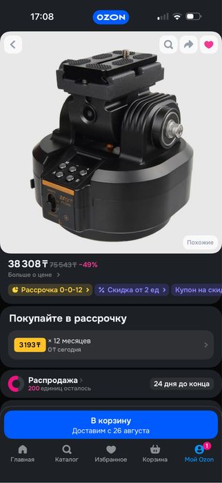 Моторизованная поворотная головка Zifon YT2000