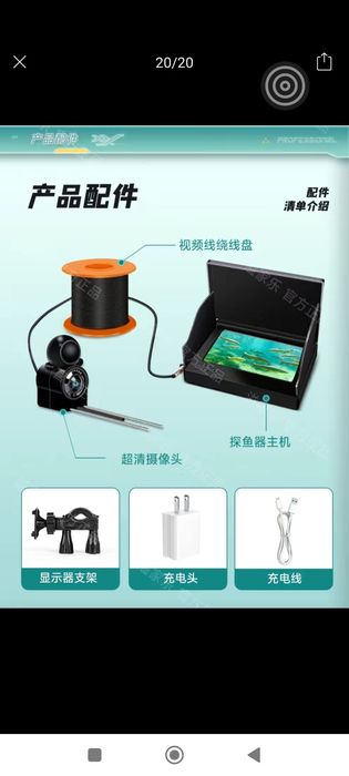 Рыболовный камера планшет