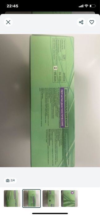 Продам медицинские перчатки