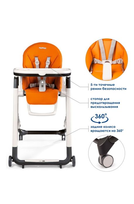 Стул для кормления