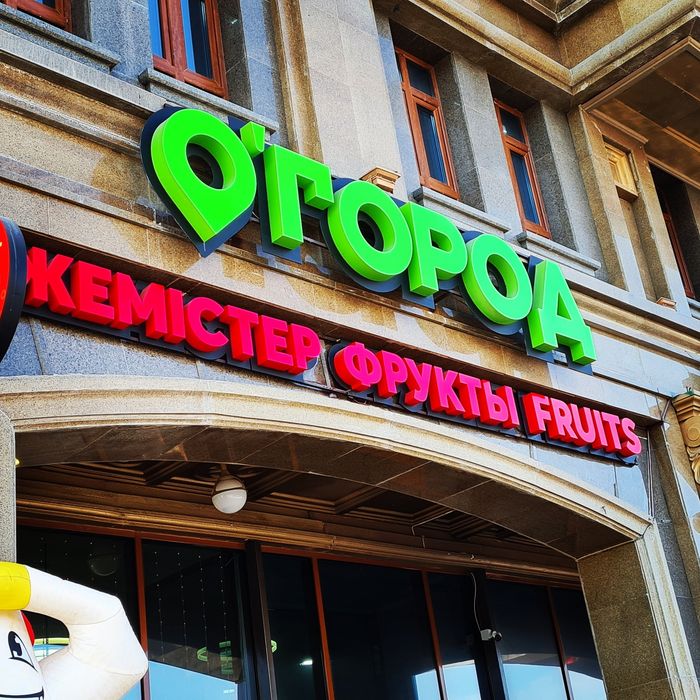 Световой короб и Лайтбокс