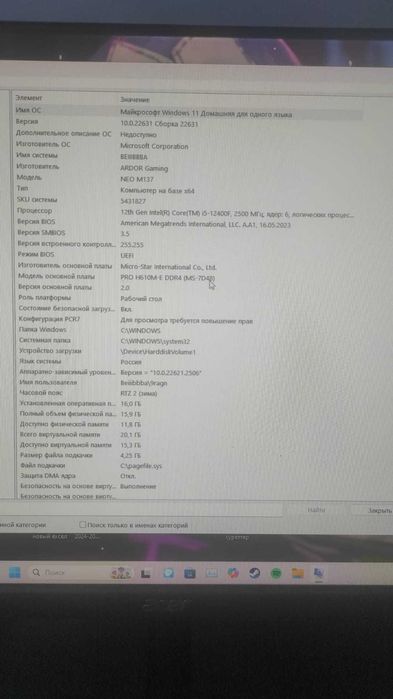 Компьютер 12th Gen Core i5-12400F