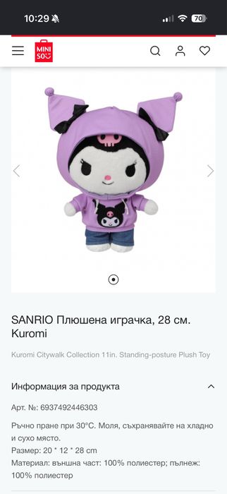 Sanrio плюшена играчка 28см