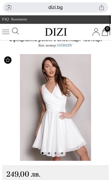 Официална бяла рокля Dizi