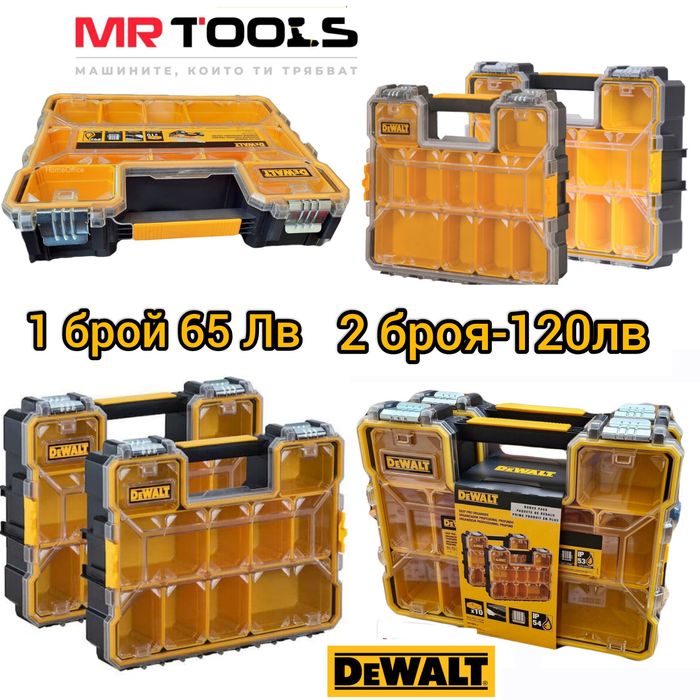 Куфар Органайзер DeWALT с вградена дръжка