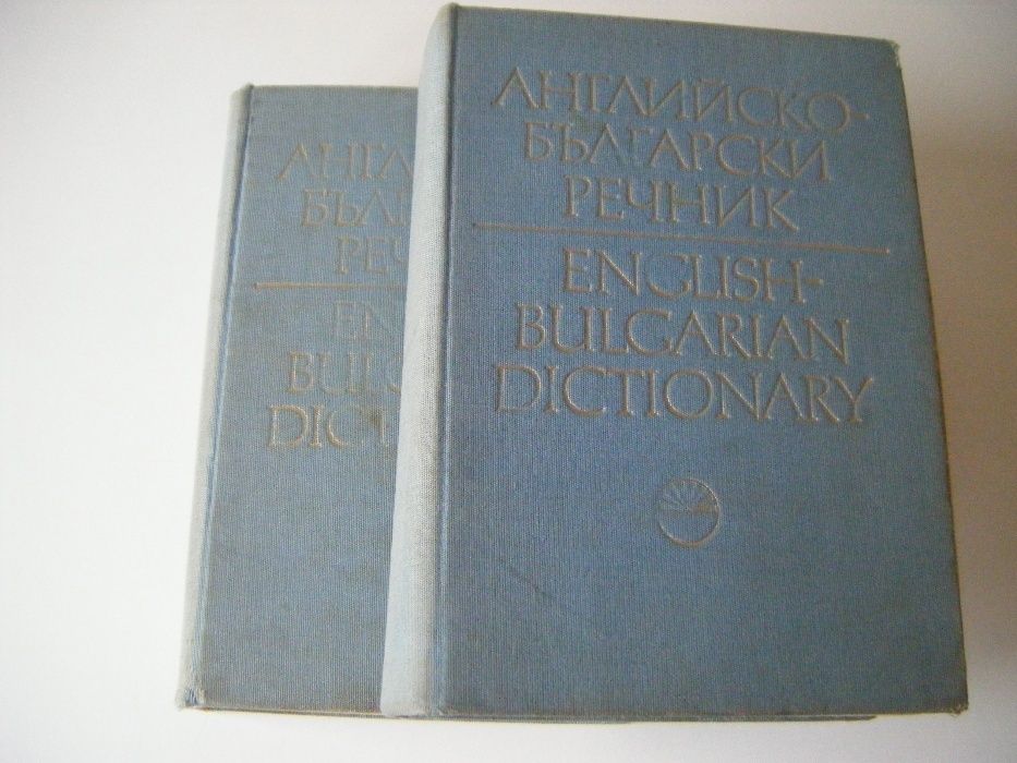 Чуждоезични речници