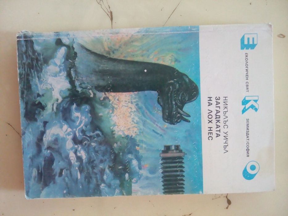 Книги за развлечение