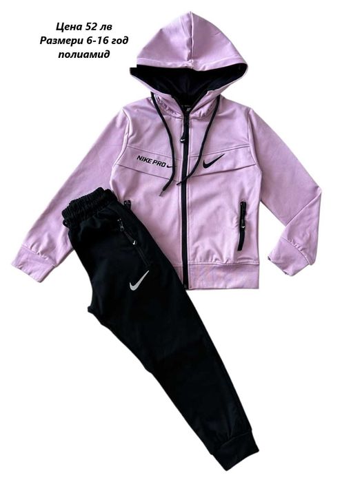 Детски спортни екипи Найк за момиче - Размери 3-16г