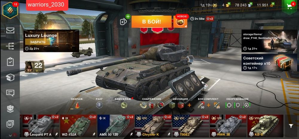 Продам wot blitz МОЩНЫЙ