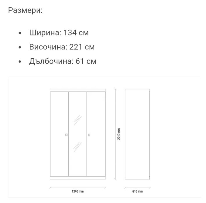 Обзавеждане за спалня