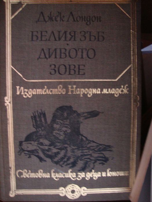 Кале Бломквист живее опасно