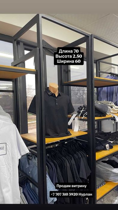 Стеллажи для магазина