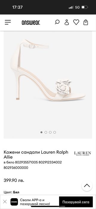 Lauren Ralph Lauren нови екрю сандали, 41-ви номер, естествена кожа
