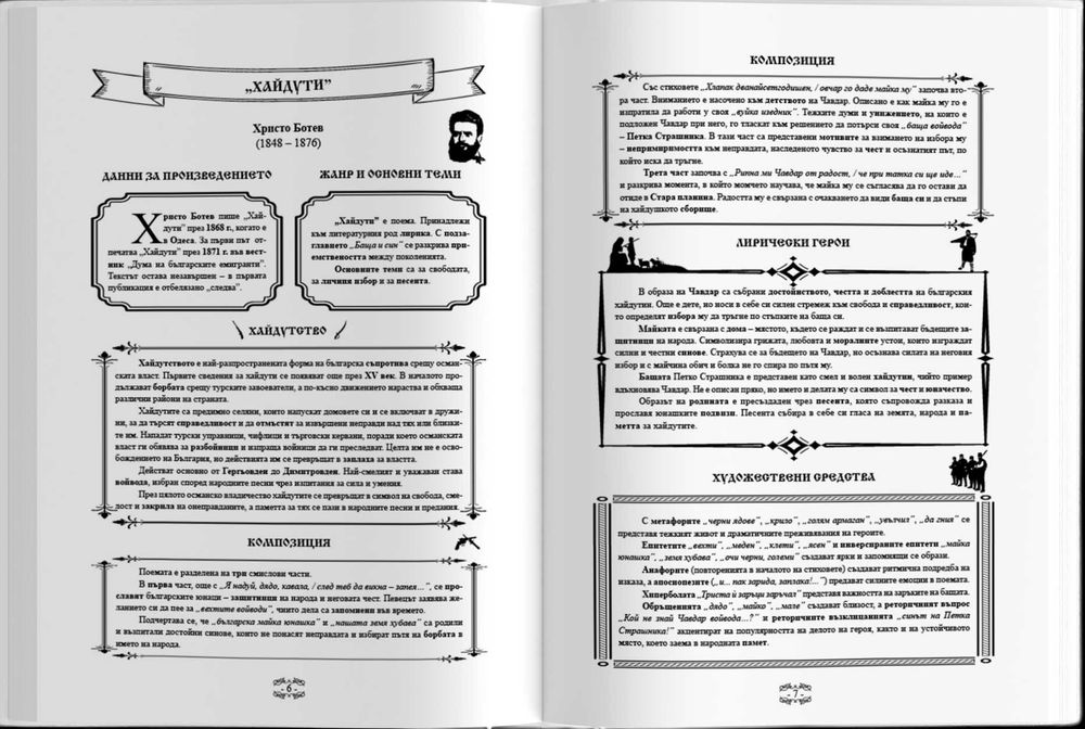 Авторски комплект по литература за НВО – 5., 6. и 7. клас