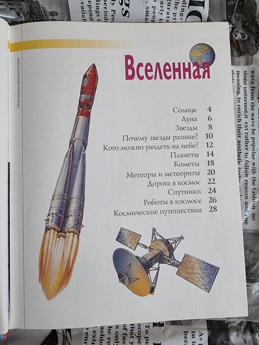 Продам книги, энциклопедии