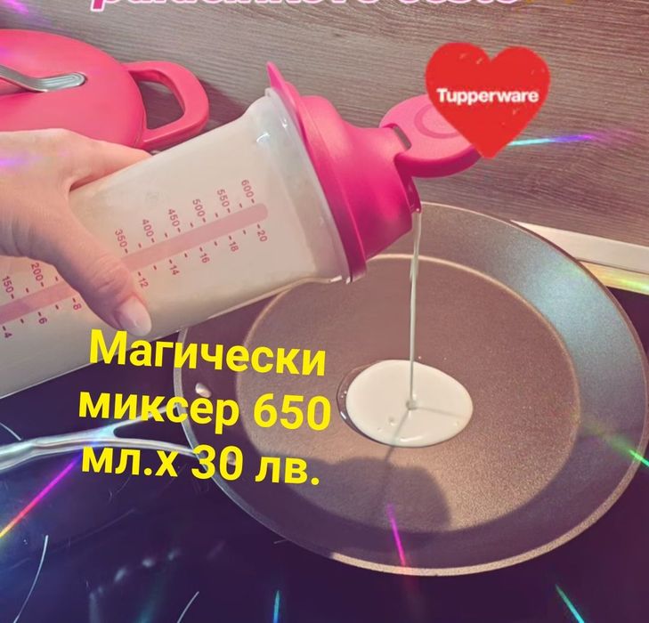 Съдове за готвене и съхранение от от TUPPERWARE