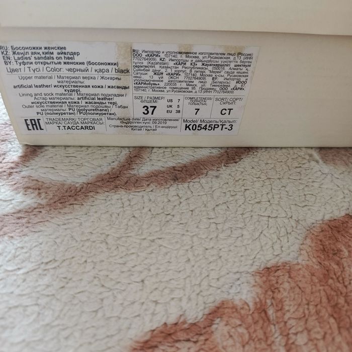 Продам босоножки.