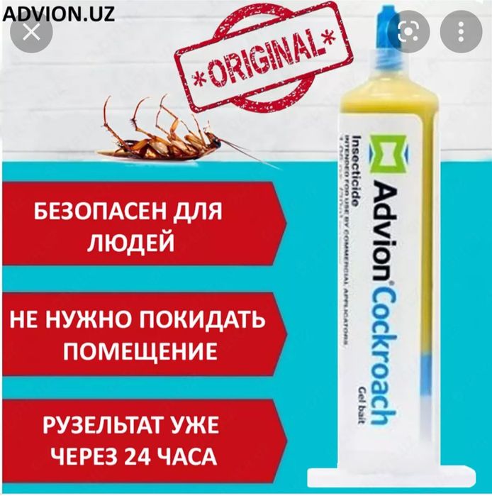 Таракан каламуш сичкон дори kley qopqon ( новые каробка) AQSh original