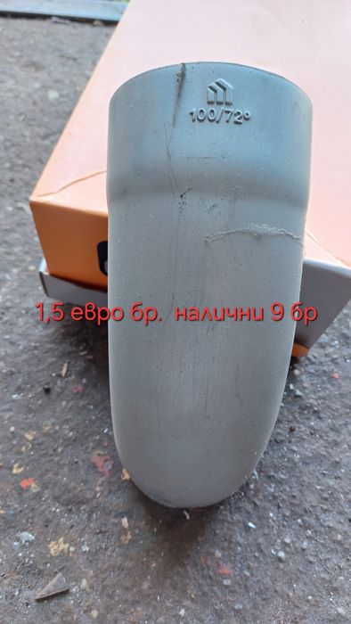 Продавам улуци и аксесоари