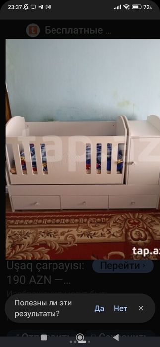 Детксий набор бу