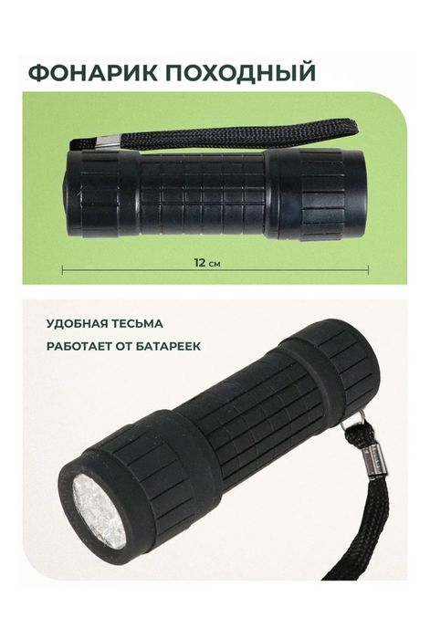 Шашлычный набор!