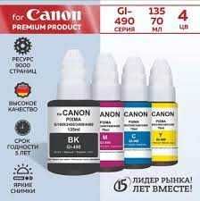 CANON GI-41, G-490 чернила Бесплатная доставка по Ташкент.