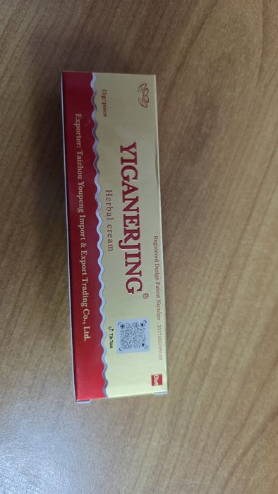 Yiganerjing Китайски мехлем чудо