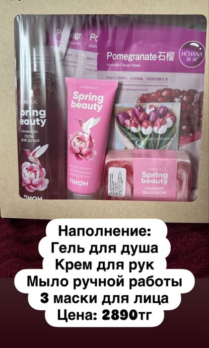 Подарочные боксы к 8 марта