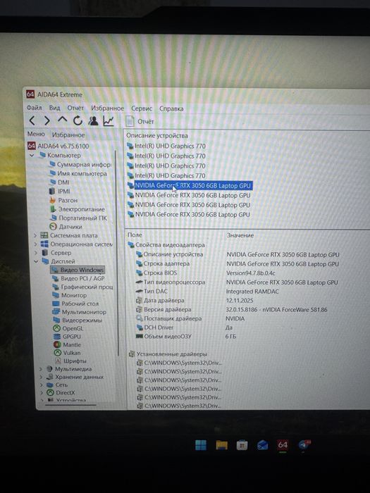 Продам ноутбук Lenovo LOQ