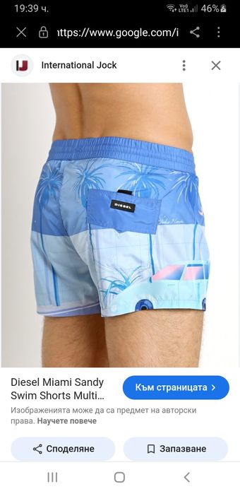 Diesel Swimwear  Mens Size XS НОВО!  ОРИГИНАЛ! Мъжки Бански!