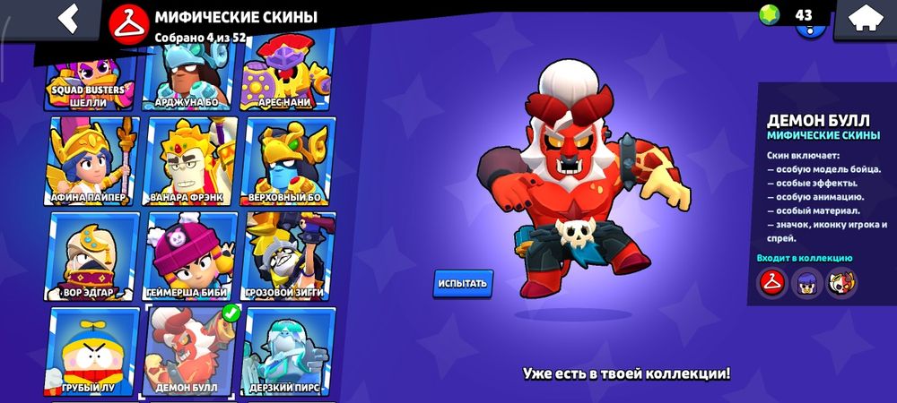 Продаю аккаунт в браал страс