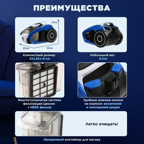 Пылесос для дома с контейнером для сбора пыли без мешка напольный NORM
