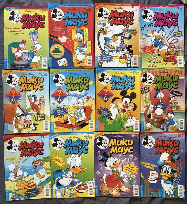 Списание Мики Маус - 2001,2002,2003 и 2004 година