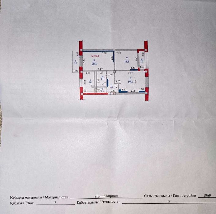 Продам квартиру Назарбаева 235